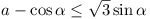 a - cos \alpha <= \sqrt{3} sin \alpha