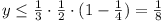 y <= (1/3) . ½ . (1 - ¼) = 1/8