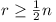 r >= ½n