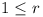 1 <= r
