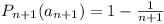 P_{n+1}(a_{n+1}) = 1 - 1/(n+1)